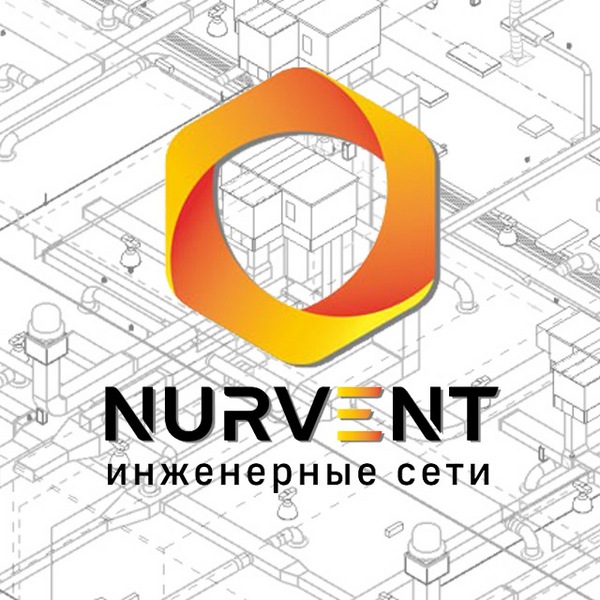 Компания Nurvent.kz является ведущим казахстанским поставщиком инжиниринговых услуг в области микроклимата, противодымной вентиляции, аспирации и пневмотранспорта